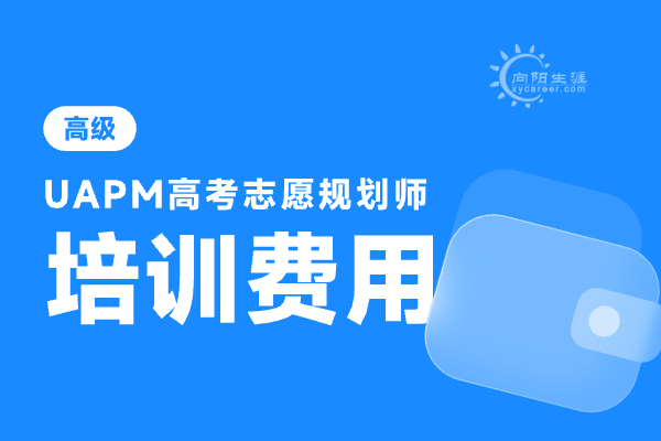 高報(bào)師證書(shū)一般多少錢(qián)？ 