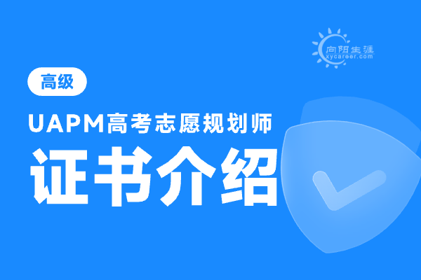高報師證書哪個機構(gòu)頒發(fā)？ 